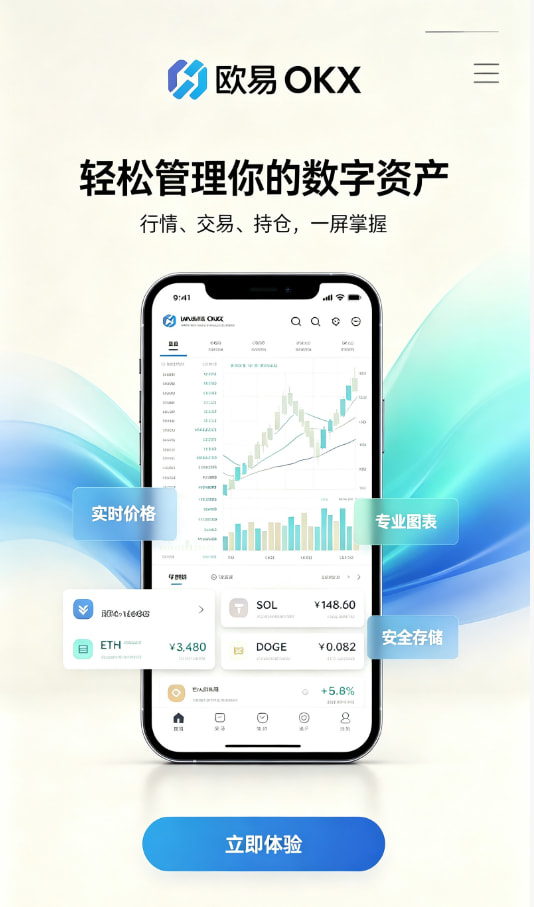 欧交易所app正版入口经验分享配图
